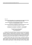 Повышение интенсивности замачивания и проращивания ячменя под влиянием ионоозонной взрывокавитации