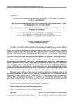 Влияние условий и отдельных факторов на сохранность рапса сорта «Липецкий»