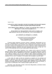 Разработка оборудования для изготовления и предварительного уплотнения основы валяльно-войлочных изделий