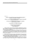 Оценка реологических параметров модифицированного крахмала в буровых растворах