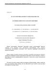 Ислам экономикасыны рухани ндылытары