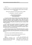 Азаты лтты ст таамдарыны инновациялы технологиясы