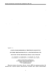Алматы облысыны шбат микрофлорасын зерттеу