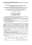 XIX-XX.Орта Азия жне азастанны лтты киімдеріні эволюциялы негізіндегі зерттемесі