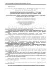 Мата матасыны ттынымды асиеттерін жасарту масатында полимер композициясын пайдалану