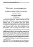 Амарант днінен н алу технологиясыны зерттемесі