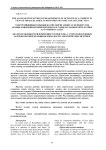 The analysis of features of measurement of outflow of a current in view of air backlashes at definition of safety of electric toys
