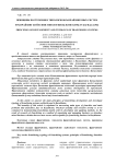 Принципы построения и типология франчайзинговых систем