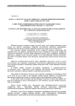 Нана A. Cruentus амарант нын осу арылы микробиологиялы жне санитарлы зерттеулері