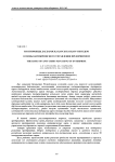 Ксіпорынды дадарыса арсы басару негіздері