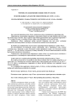 Тритикале даылыны нды сипаттамасы