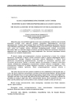 Аза хандыыны рылуыны саяси тарихы