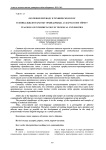 Обучение переводу в техническом вузе