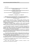 Наубайханалы нды биологиялы белсенді заттармен байыту проблемасын талдау