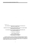 Developments in the field of automation of technological preration of production