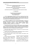 Азіргі кездегі туризм жмысын йымдастыруды экономикалы тетігі