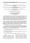Кавитация зонасында ионды нанотехнологияны олданып бидай днін деу