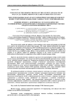 Influence of the smoking process on the content and quality of polycyclic hydrocarbons in Bulgarian fermented sausages