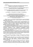 Исследование загрязнения семян подсолнечника в санитарной зоне Азатана