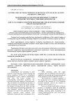 Justification of characteristics of receiving unit of grain cleaning and drying complexes
