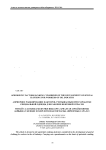 Aprioristic factors ranking considered in the development of special clothing for workers of oil industry
