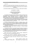 Мейманхана кешені ызметіні экономикалы тиімділігіне талдау