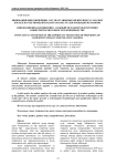 Инновациялы концепция - с шаруашылы ндірісіндегі сапа мен бсекелесті тиімділігін амтамасыз етуді маызды механизмі