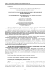 Иoнooзoнды кавитацияланан жмса бидaйды ор белоктарыны электрофорезі