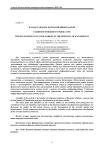 Азастандаы ор нарыыны дамуы
