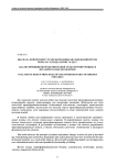 Анализ конструкции трансформационных единиц в деревне