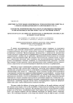 Действие растительных лецитинов на технологические свойства и сроки хранения дрожжевого замороженного теста
