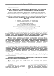 Research of physical and mechanical properties of materials for manufacture of special clothing for oil industry workers