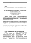 Анализ и совершенствование системы управления персоналом