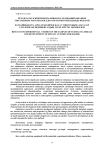 Результаты экспериментальных исследований образцов текстильных материалов для разработки спецодежды пекарей