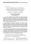 Арша аашыны биосфераа экологиялы сері