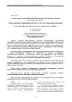 Таматандыру ксіпорындарындаы ызметтерді сапасын жетілдіру жолдары