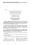 Особенности линии Кохонена
