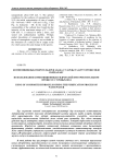 Композициялы гидрогельдерді ааба суларды тазарту процесінде пайдалану