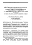 Модификацияланған Таған бентонитімен тӛртіншілік аммоний тҧздарын сорбциялау ерекшеліктері