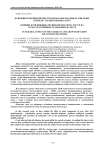 Fungicidal effect of the stability and growth of crops рolycomplexes stress