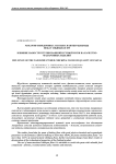 Influence of the nanostructured chickpea flour on quality of pastas