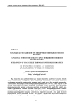 Development of goat cheese technology with high food safety