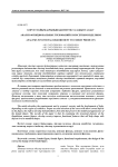 Корсет бйымдарыны ызметтік талабын талдау