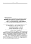 Внедрение хороших принципов выращивания и сбора лекарственного растительного сырья туркестанского пустырника и Туркестанского валериана Республики Казахстан