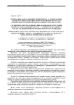 Ретинолды, холекальциферолды жне DL-  -токоферолды жемдегі алпына байланысты метрологиялы зерттеулер нтижесінде тауыты жмыртасыны сапасын арттыру