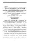 Эффективность использования научной методологии fmea-анализа для улучшения технологии приготовления и обеспечения безопасности продукции «кефир от фудмастер»