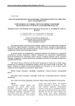 Алматы облысындаы экологиялы туризмні азіргі жадайы мен даму тенденциялары
