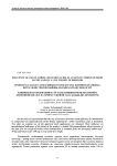 Influence of use of amber and lemon acids as a part of compound feeds on the gain of a live weight of broilers