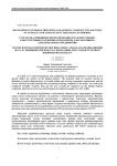 Development of design principles and artistic constructive solution of overalls for employees of the baking enterprise