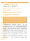 Иссоп лекарственный (Hyssopus officinalis L.)